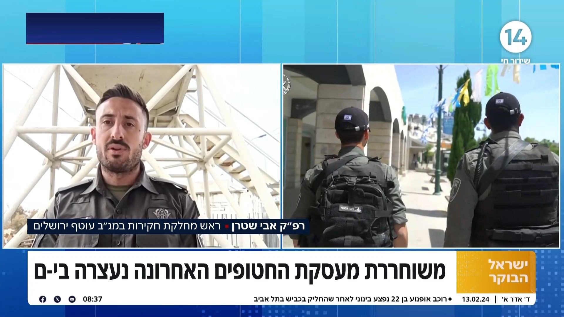 הטרור בוער בה: משוחררת מעסקת החטופים האחרונה נעצרה בירושלים