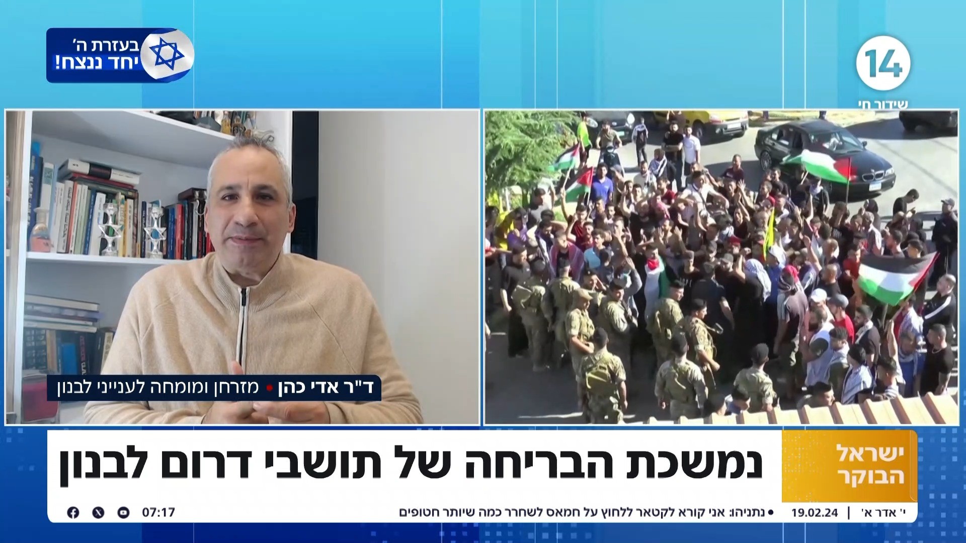 "חיזבאללה יביאו חורבן לביירות": נמשכת הבריחה של תושבי לבנון