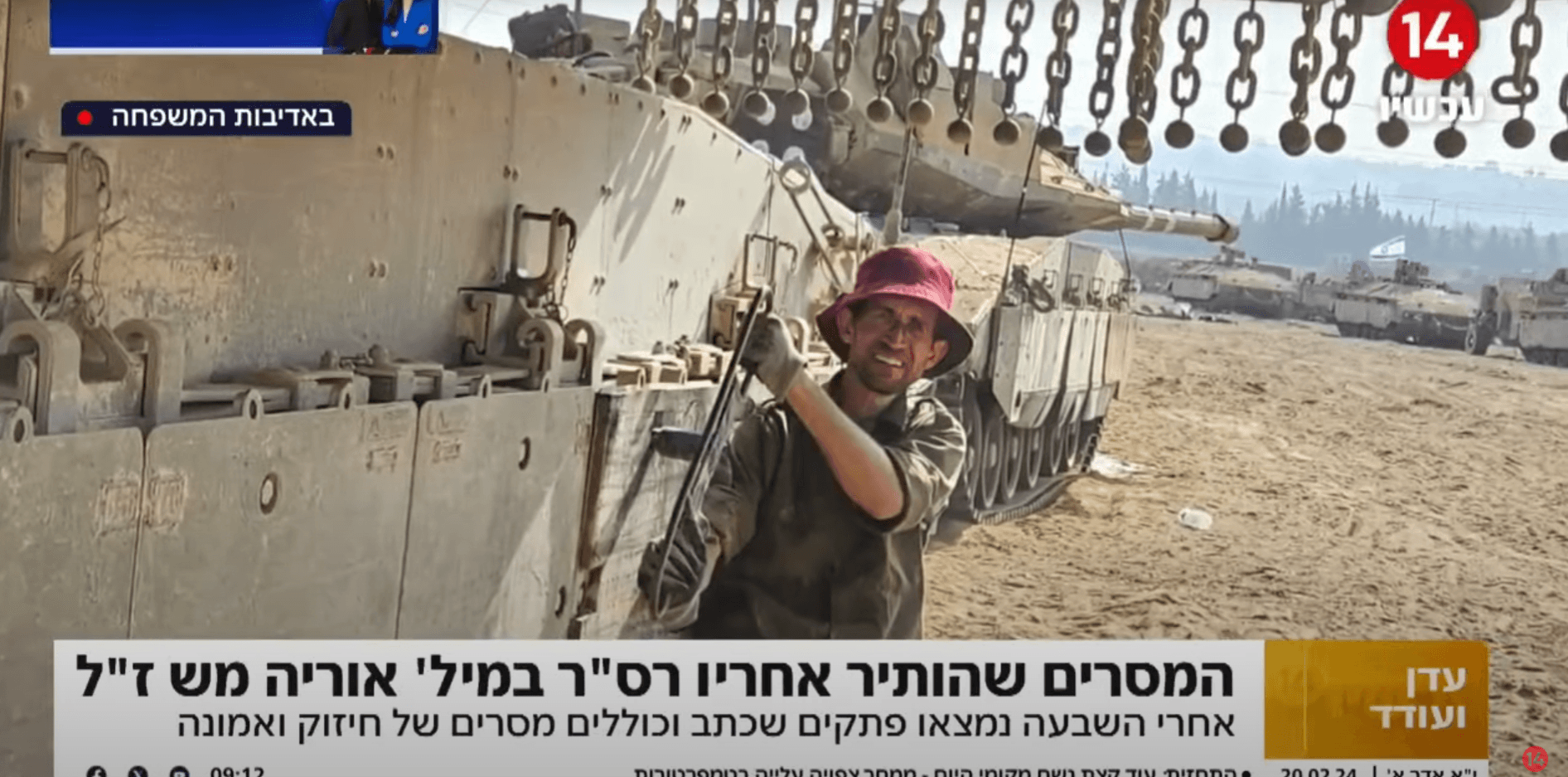מרגש: המסרים שהותיר אחריו הלוחם אוריה מש הי"ד