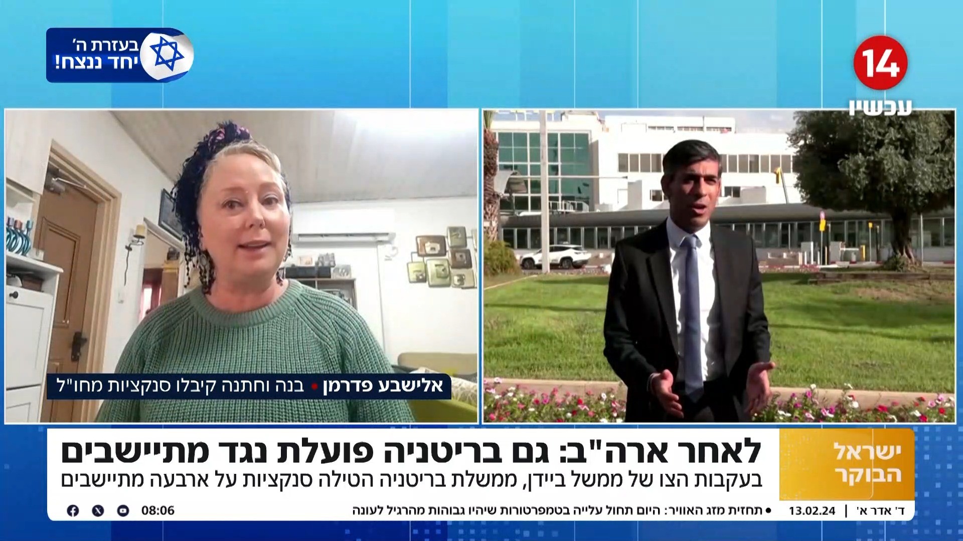 ארה"ב הטילה סנקציות על הלוחם שנלחם בח'אן יונס