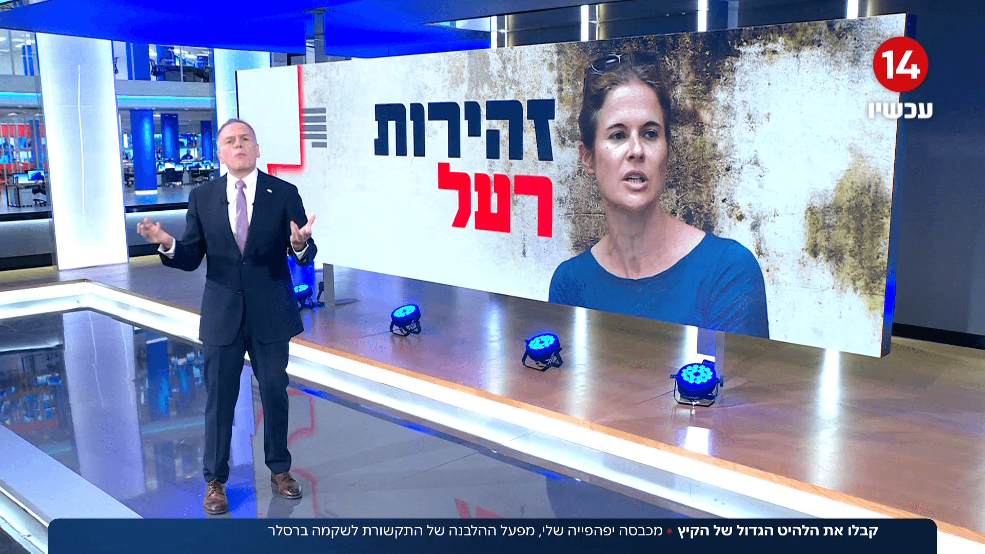 הלהיט הגדול של הקיץ: מפעל ההלבנה של התקשורת לשקמה ברסלר