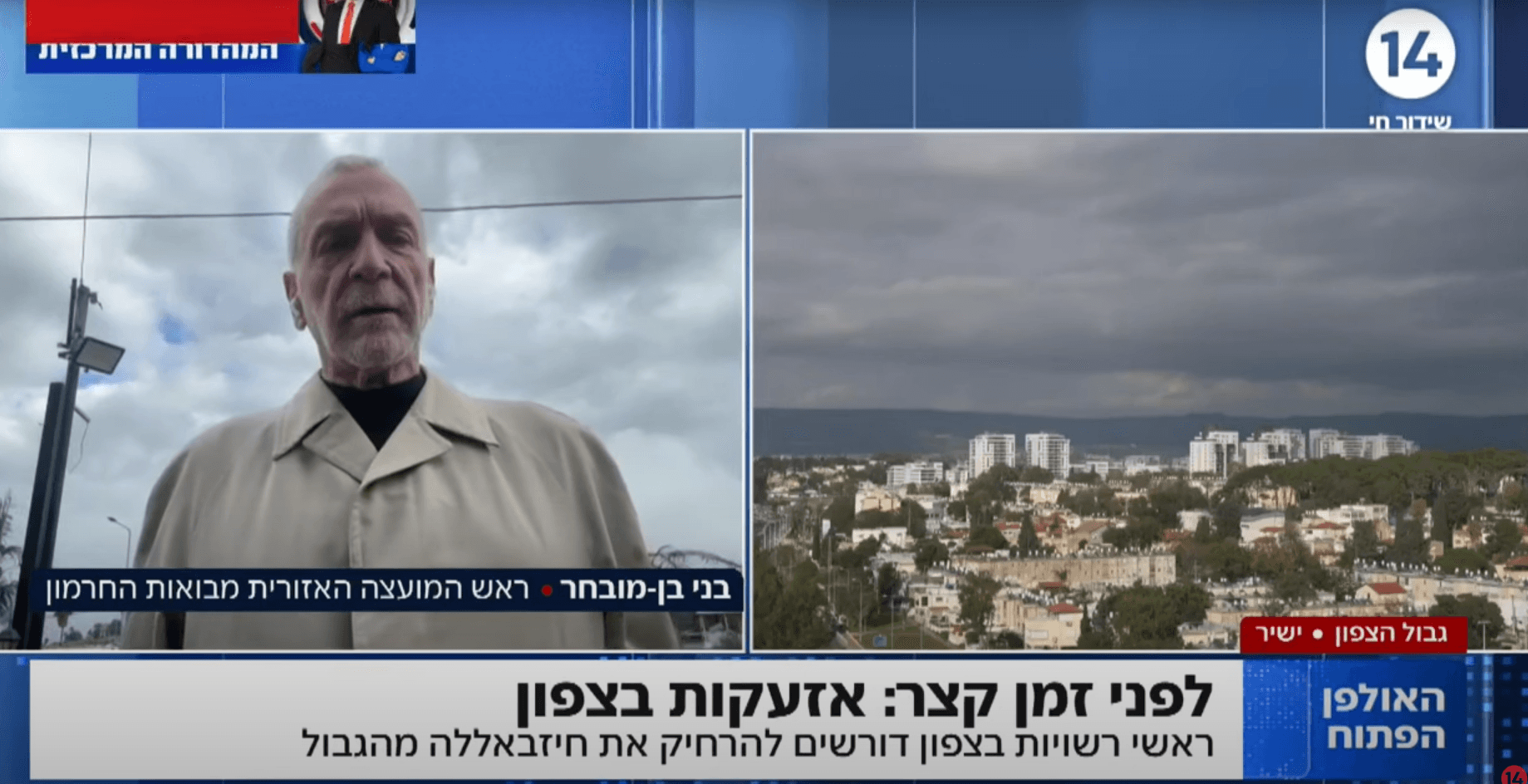 ראש מועצת מבואות החרמון: "לא אחזיר תושבים עד שיהיה ביטחון"