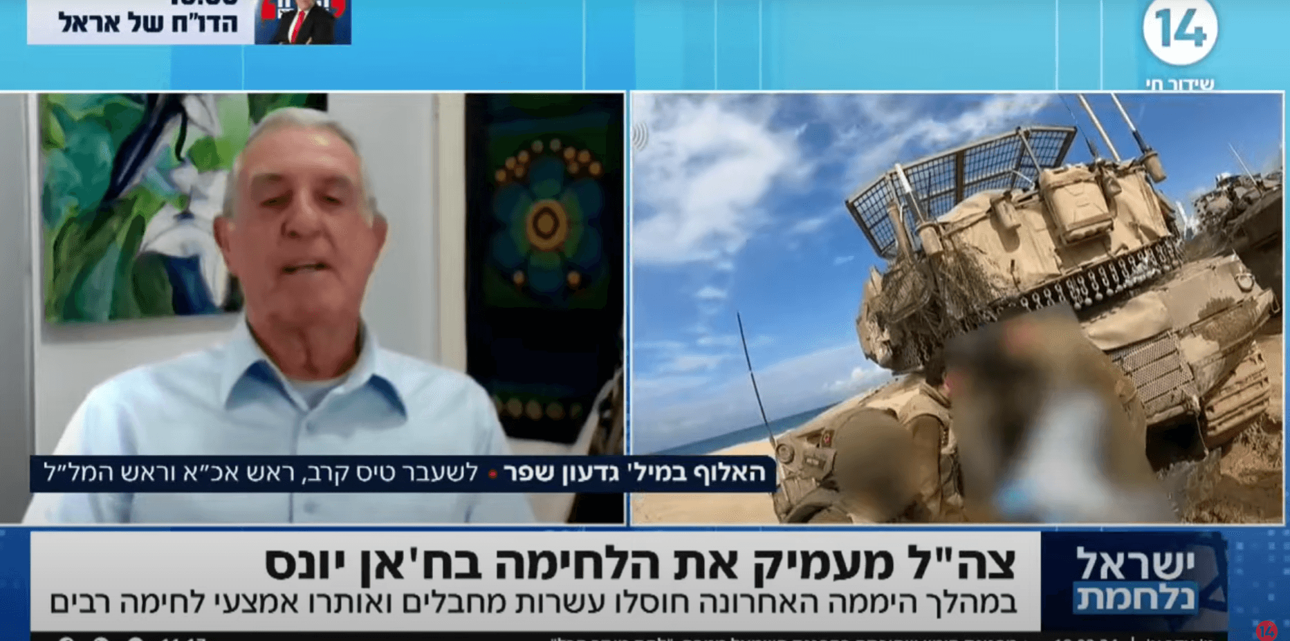 "אנחנו אשמים? הם הפכו הכל טרור": עידו טאובר לאלוף במיל' שפר