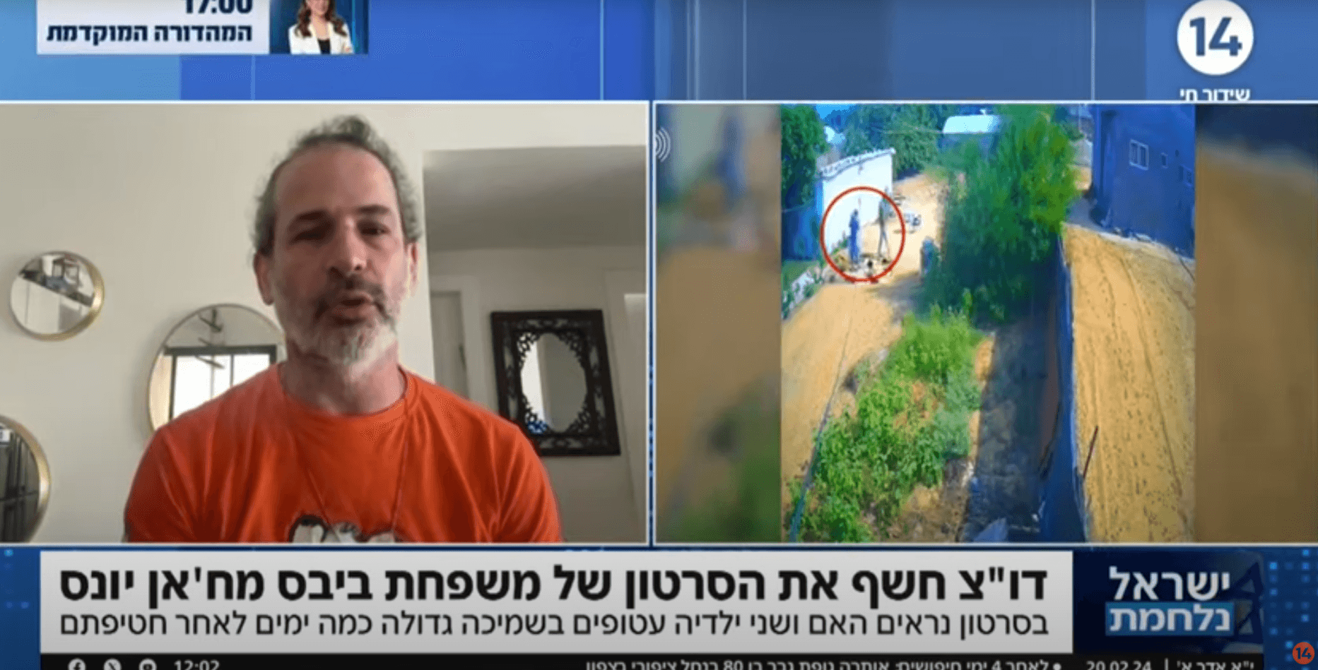 "אי אפשר לתת ולא לקבל": בן דודה של החטופה שירי ביבס במסר