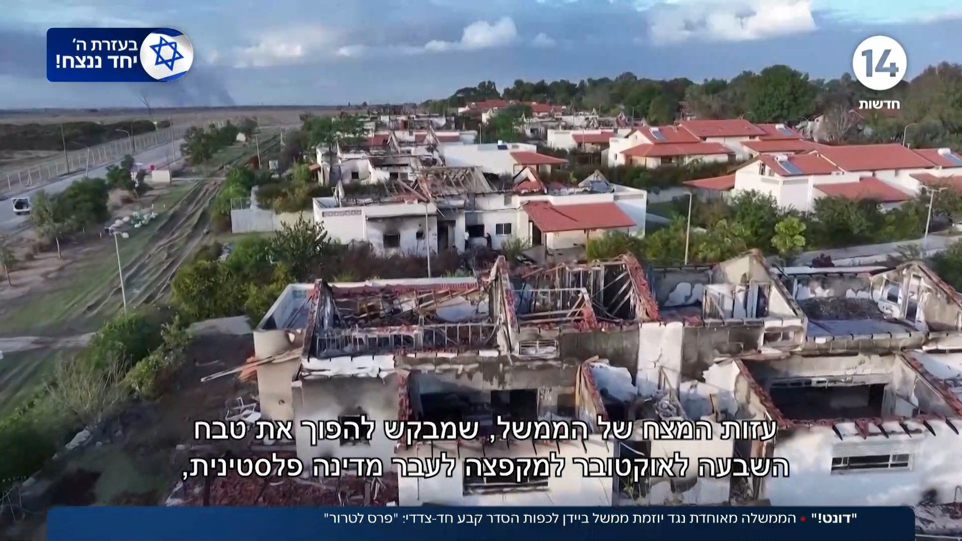 הממשלה נגד יוזמת ממשל ביידן לכפות הסדר חד-צדדי: "פרס לטרור"