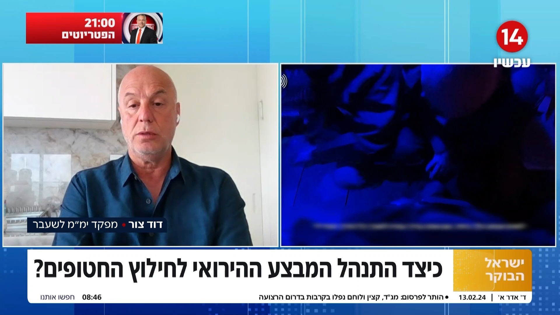 כיצד התנהל המבצע ההירואי לחילוץ החטופים?