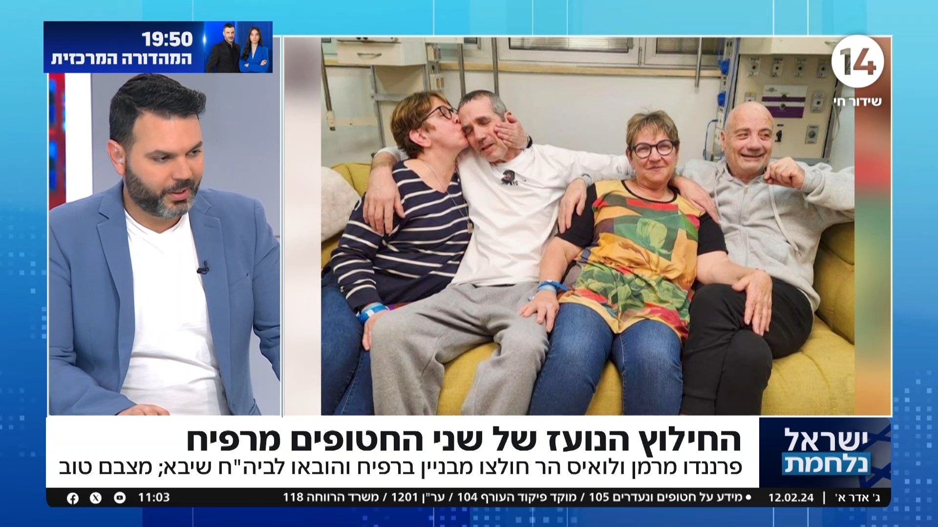 דקה אחר דקה: כך כוחותינו חילצו את שני החטופים מלב רפיח