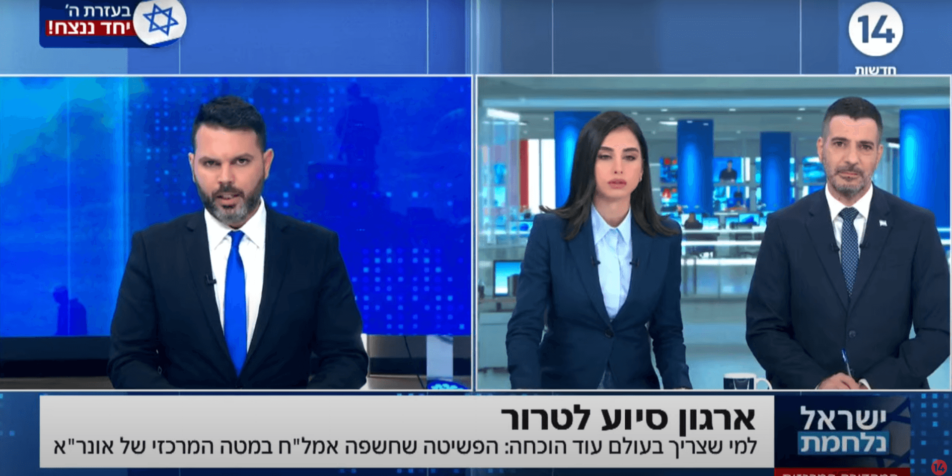 מטענים, נשקים ורימונים: פשיטת כוחותינו במטה אונר"א בלב עזה