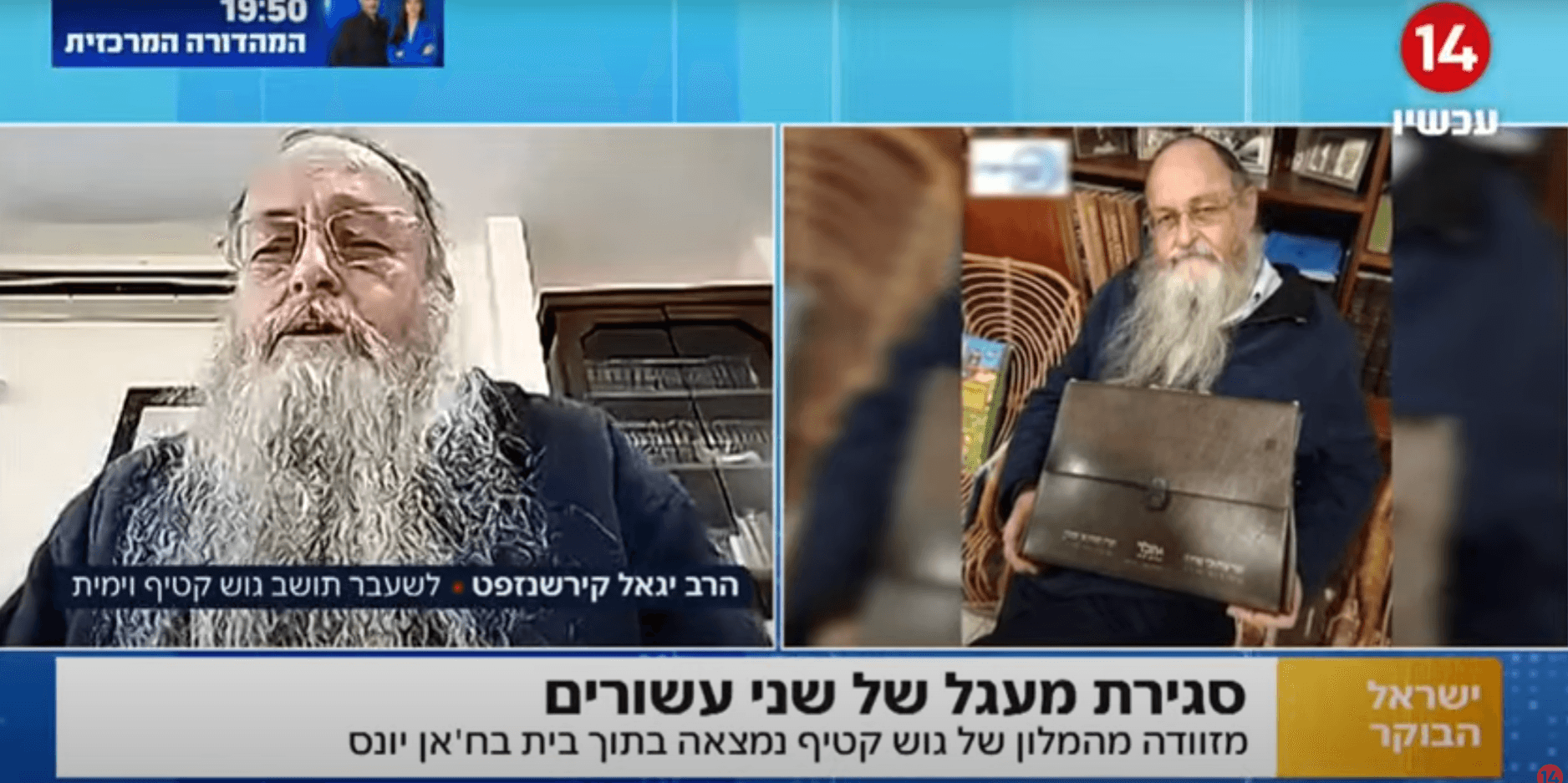סגירת מעגל: מזוודה מהמלון של גוש קטיף נמצאה בבית בח'אן יונס