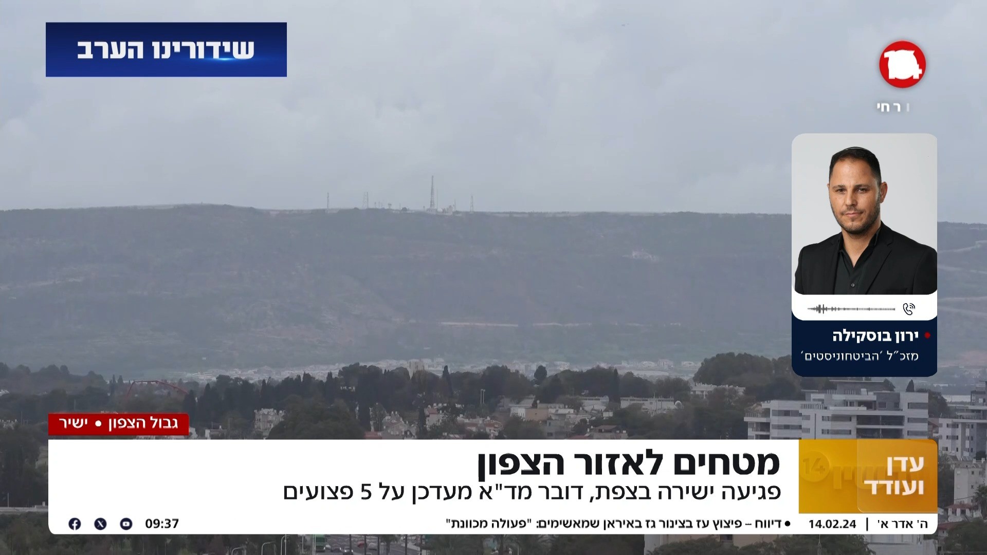 הביטחוניסטים:"חיזבאללה מנסים להחליש אותנו ולמנוע הישג בעזה"