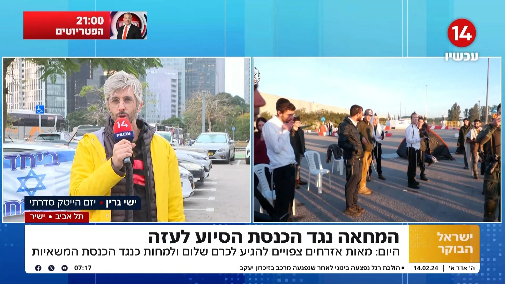ההתפכחות של ישי גרין: ממובילי מחאת אחים לנשק מספר על השינוי