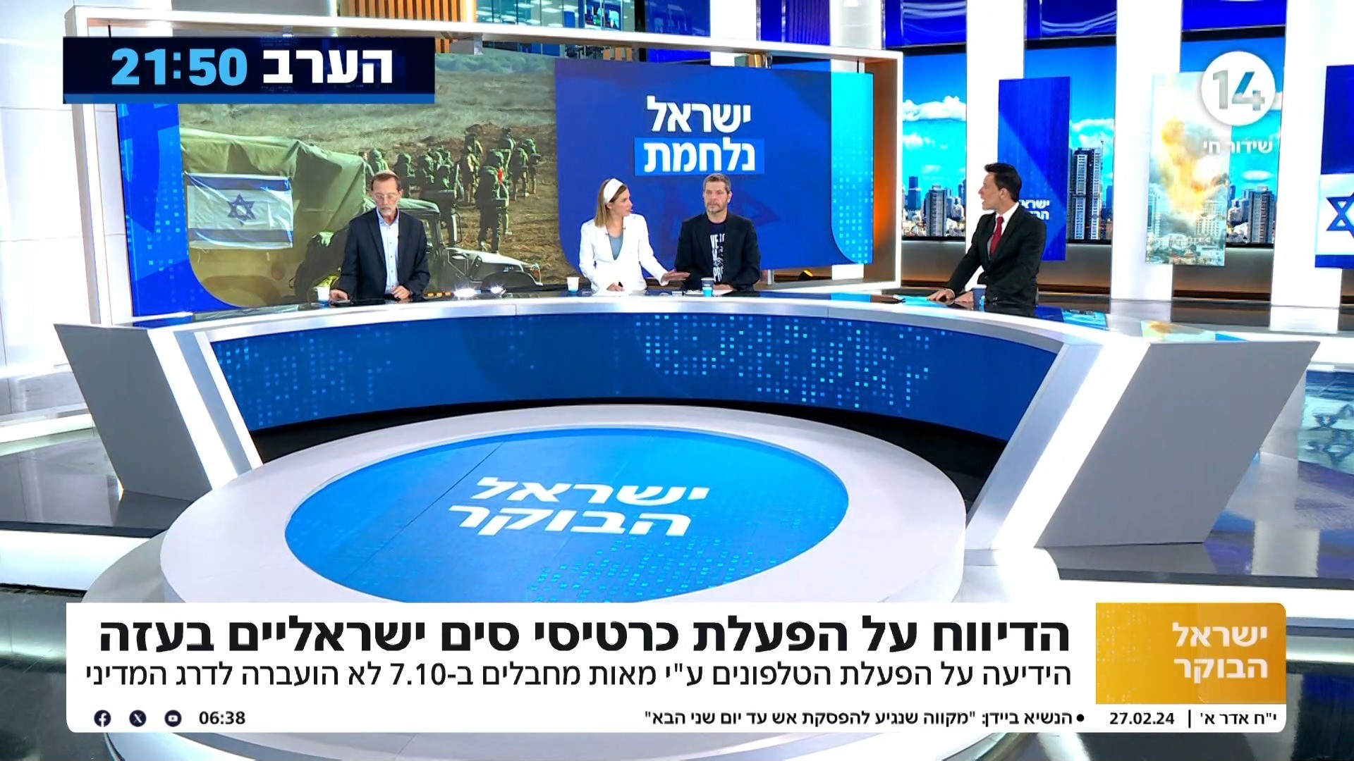 "ירושלים הייתה המטרה של המחבלים": טל מאיר בוויכוח עם ח"כ