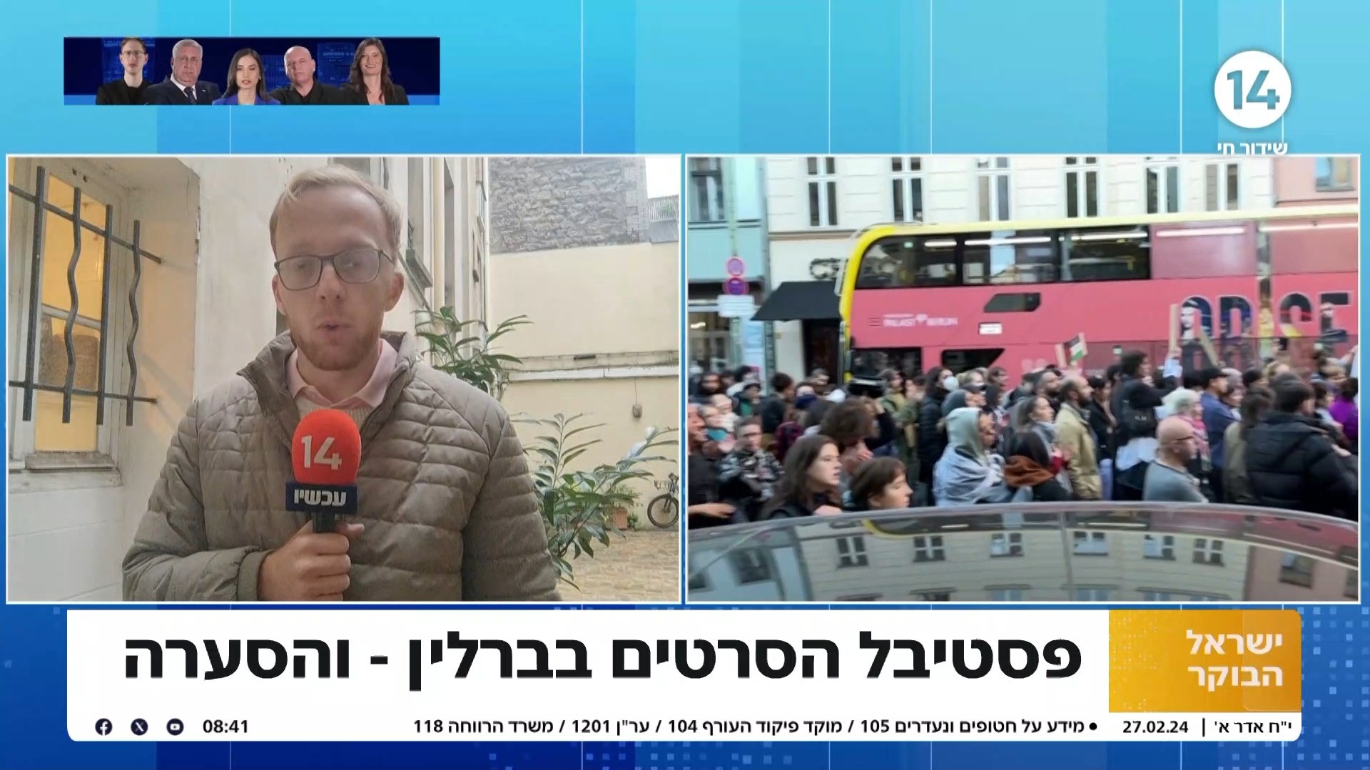אנטישמיות בברלין: סערה בעקבות התבטאויות אנטי ישראליות
