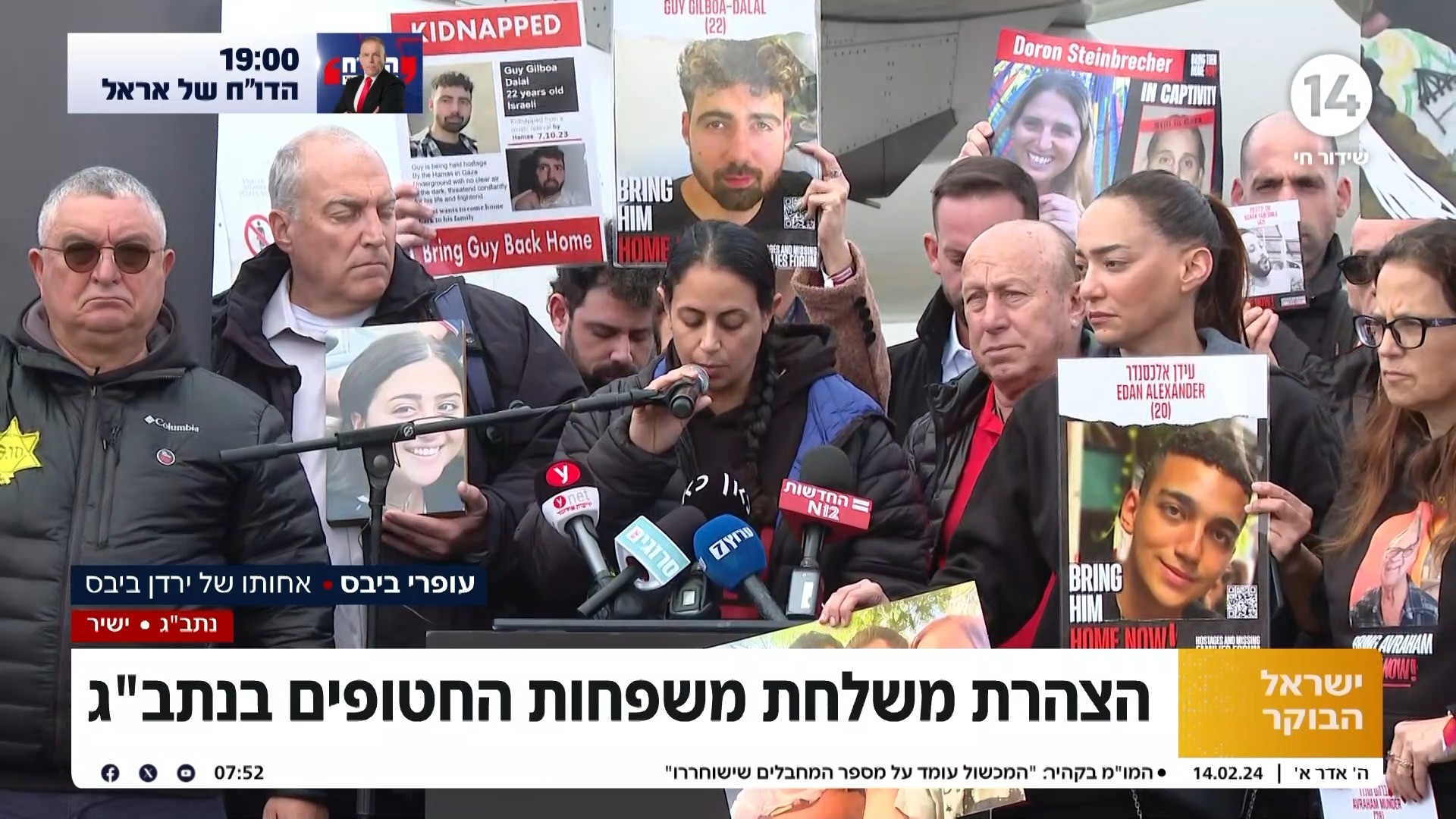 דודתם של משפחת ביבס: "האנושות חייבת לעמוד יחד מול החמאס"