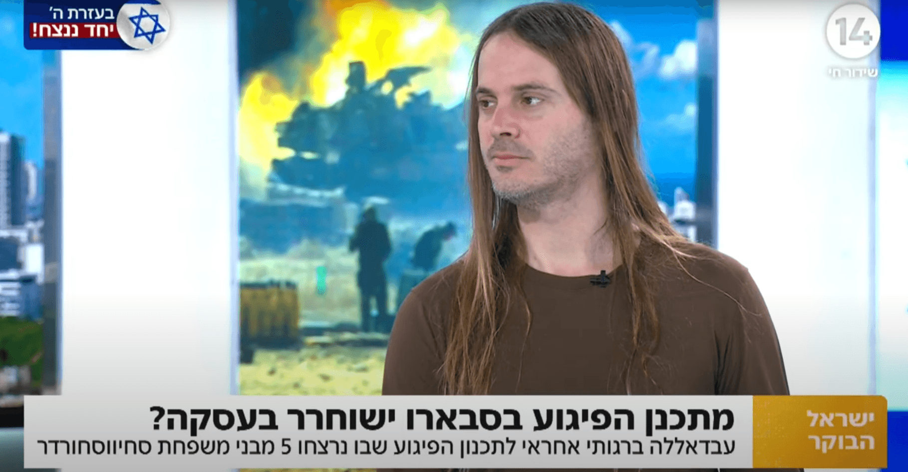 מתכנן הפיגוע בסבארו ישוחרר?ריאיון עם מאיר ש-5 ממשפחתו נרצחו