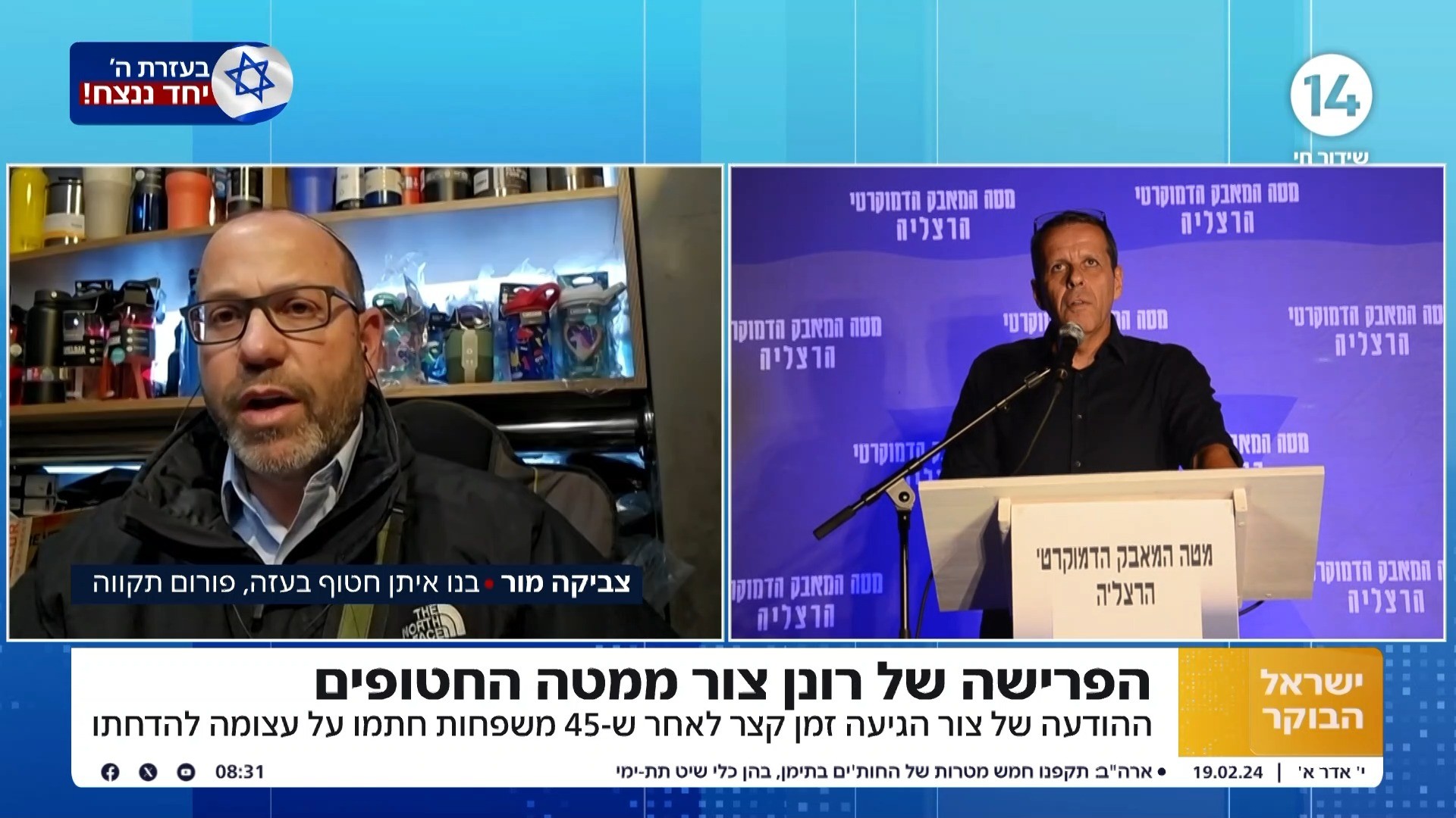 "הוא הרוויח את זה ביושר": אביו של החטוף על פרישת רונן צור