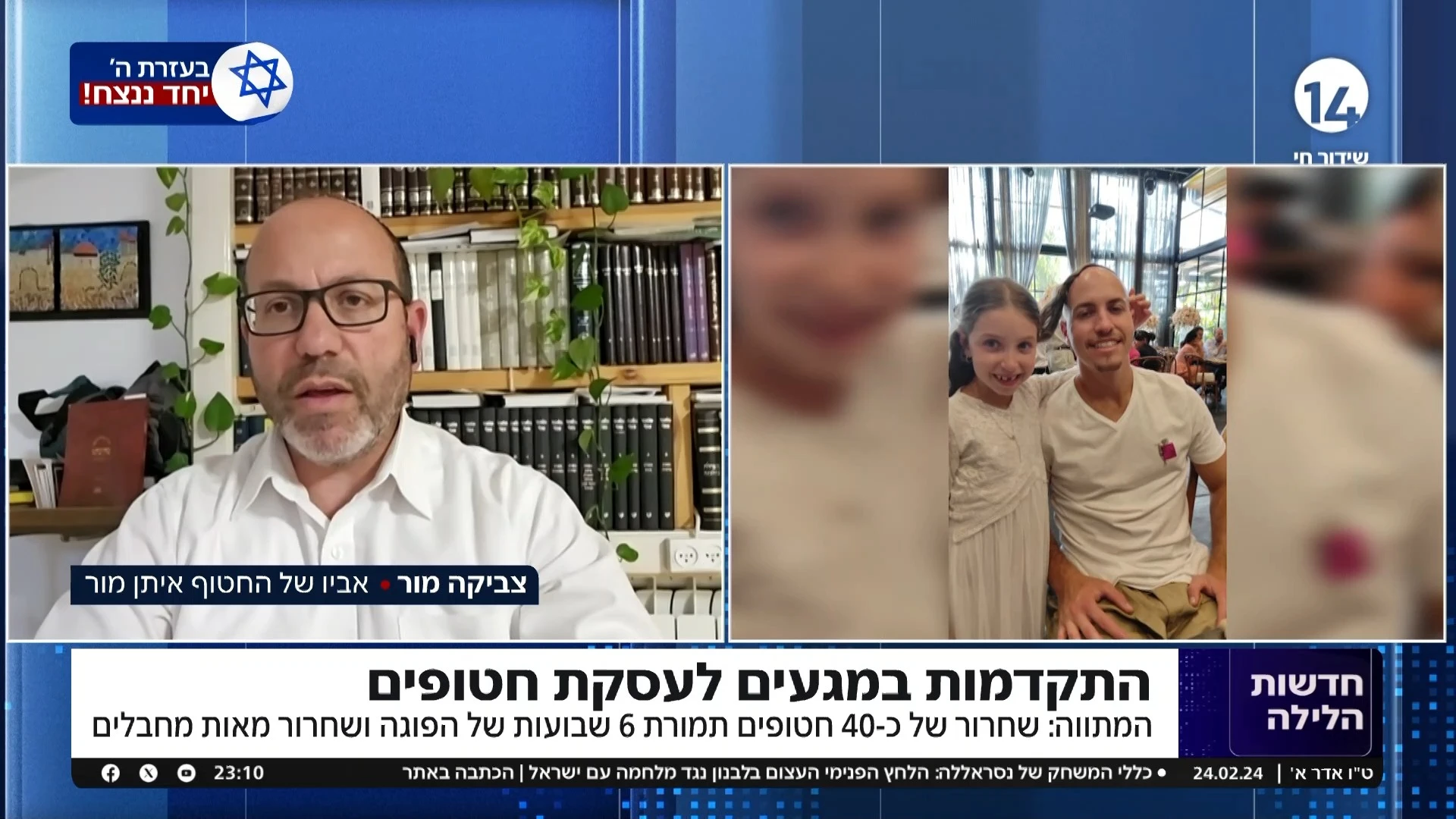 צביקה מור במסר לאחים לנשק: "תבטיחו לכבד את תוצאות הבחירות"