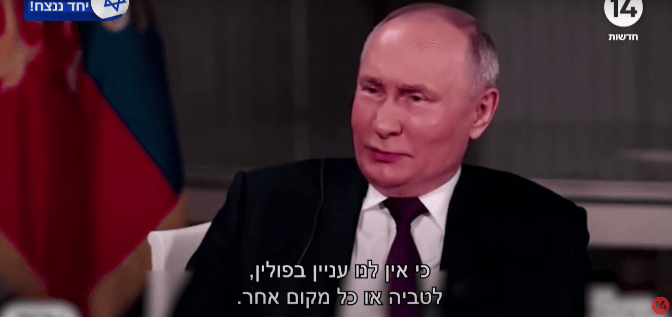 פוטין:לא מתכנן פלישה לפולין, מעוות ההיסטוריה ועוקץ את ארה"ב