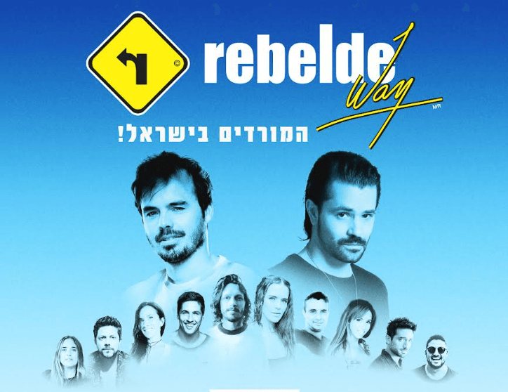 "המורדים" בדרך לישראל | צילום: באדיבות יאיר דורי