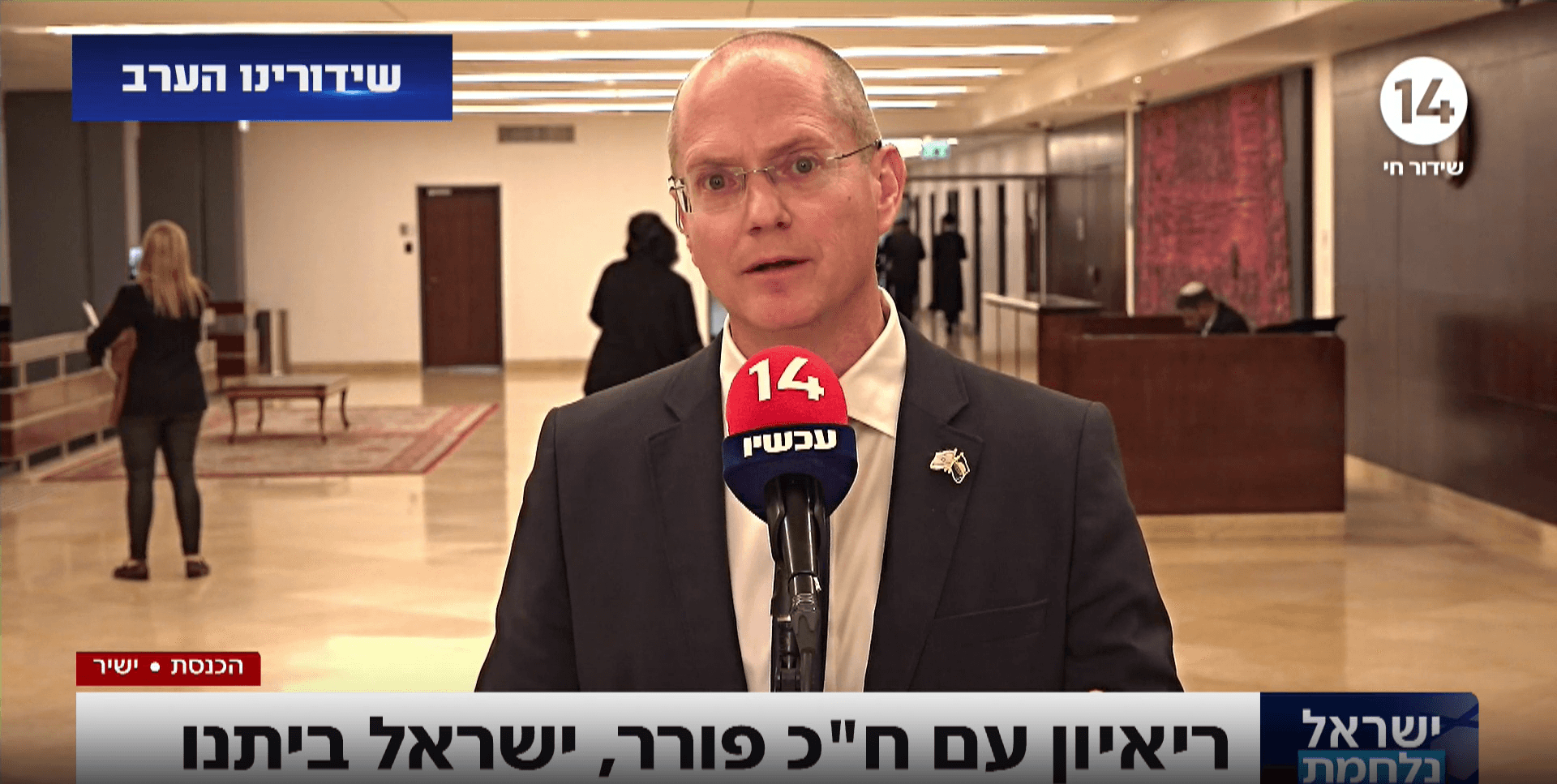 ח"כ פורר: "נפתח ציר לפיד-טיבי-גפני למניעת ההליך - שערורייה"