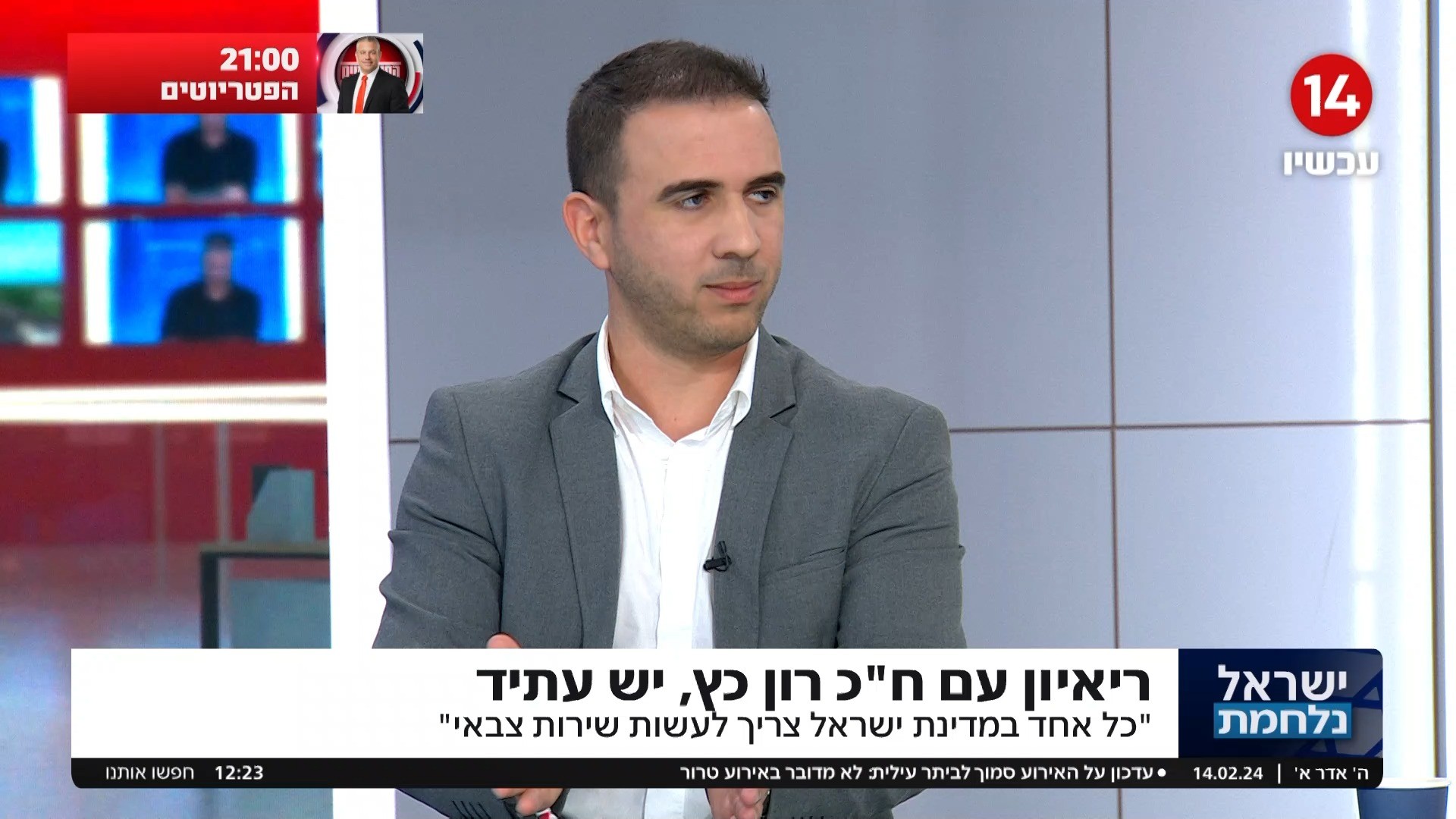 "הייתה תקופת ביטחון טובה": ח"כ מיש עתיד על תקופת לפיד כרה"מ