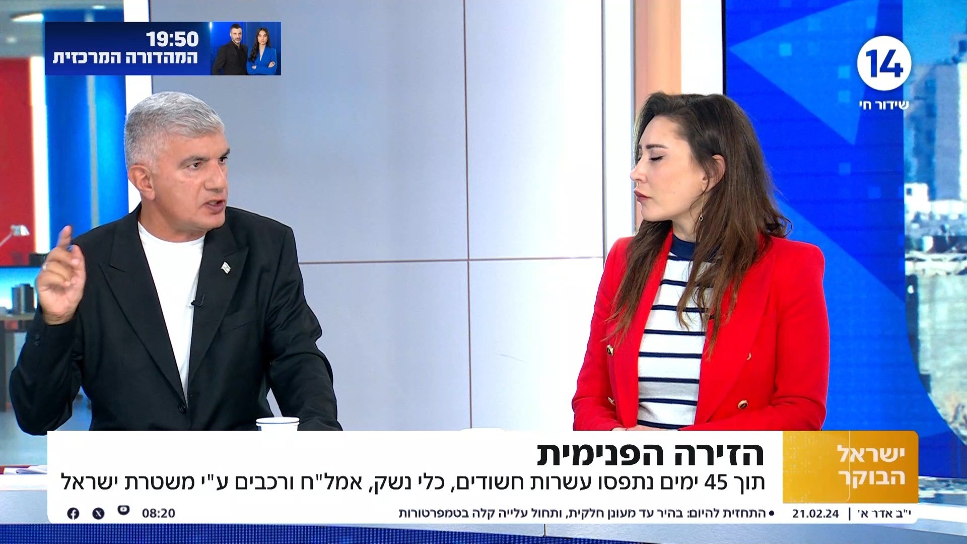 "הוא מפחד מהעולם": דיון סוער לאחר דבריו של הרמטכ"ל באיגרת