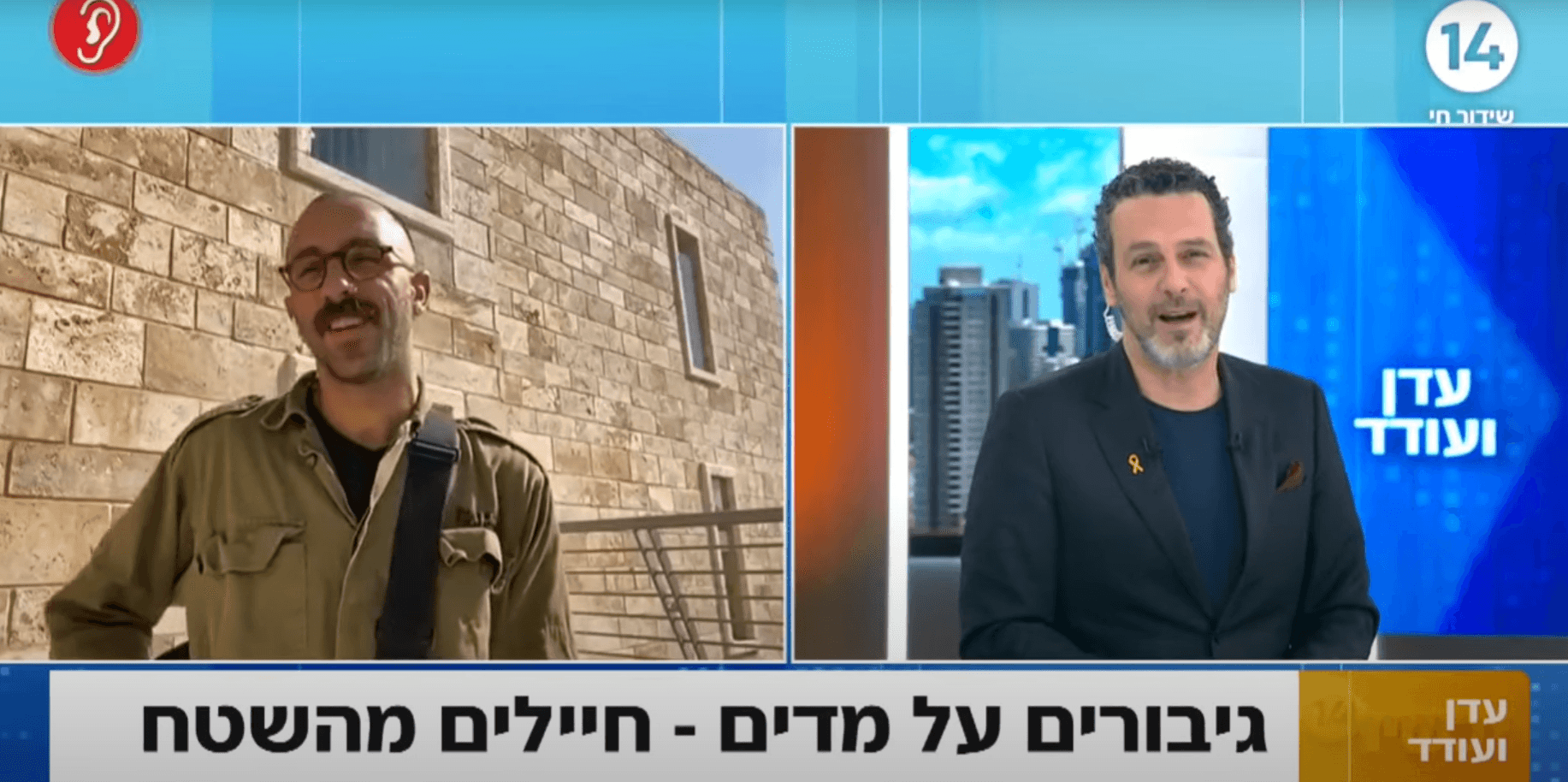 "אנו פה בזכות האנשים המרכיבים את החברה": לוחם המילואים במסר