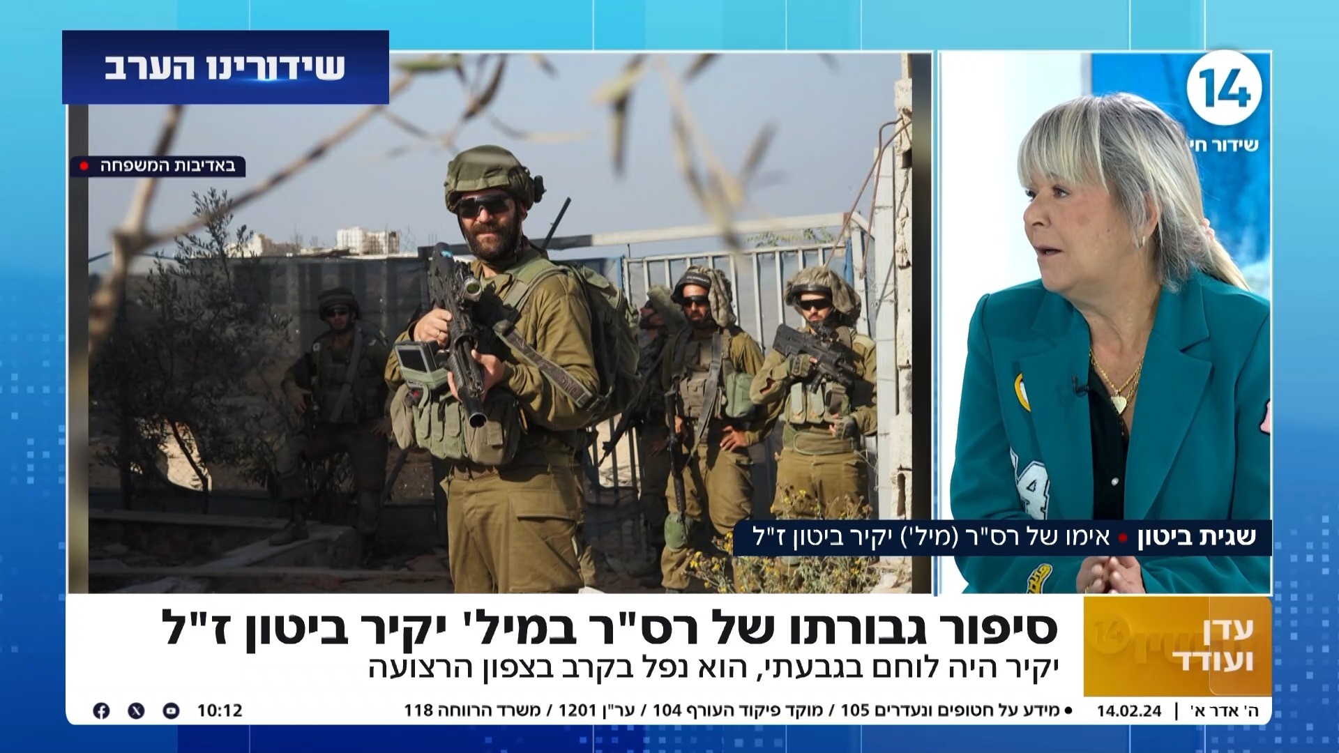 "הוא חסר לי בכל רגע": אמו של הלוחם יקיר ביטון הי"ד בריאיון