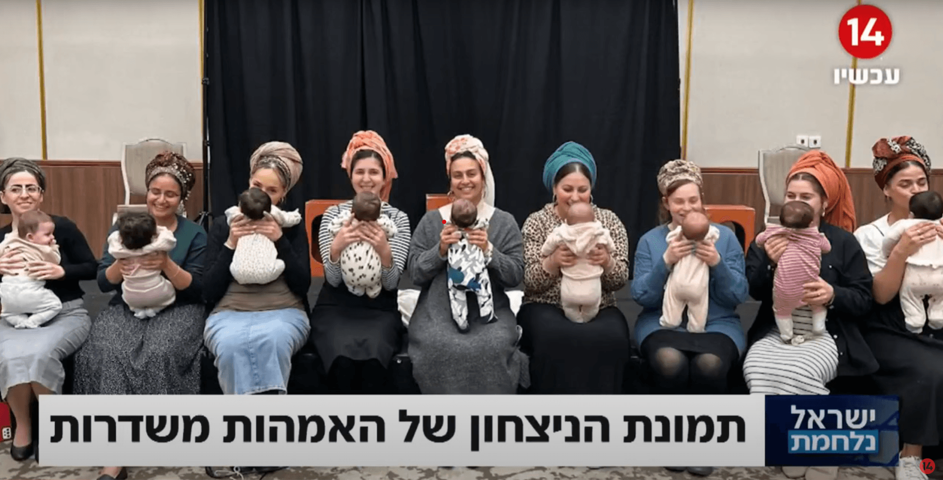 לביאות: תמונת הניצחון של האמהות משדרות