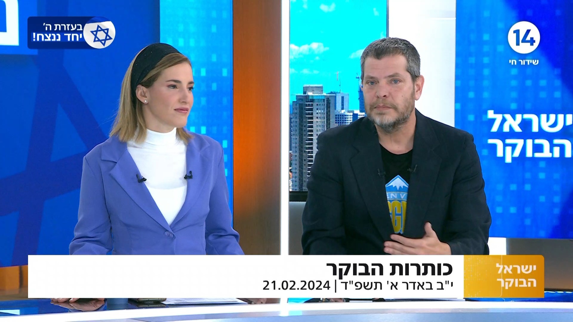 אהבה ברחוב ואנטישמיות עולה: שי גולדן חזר ממסע ההסברה בארה"ב