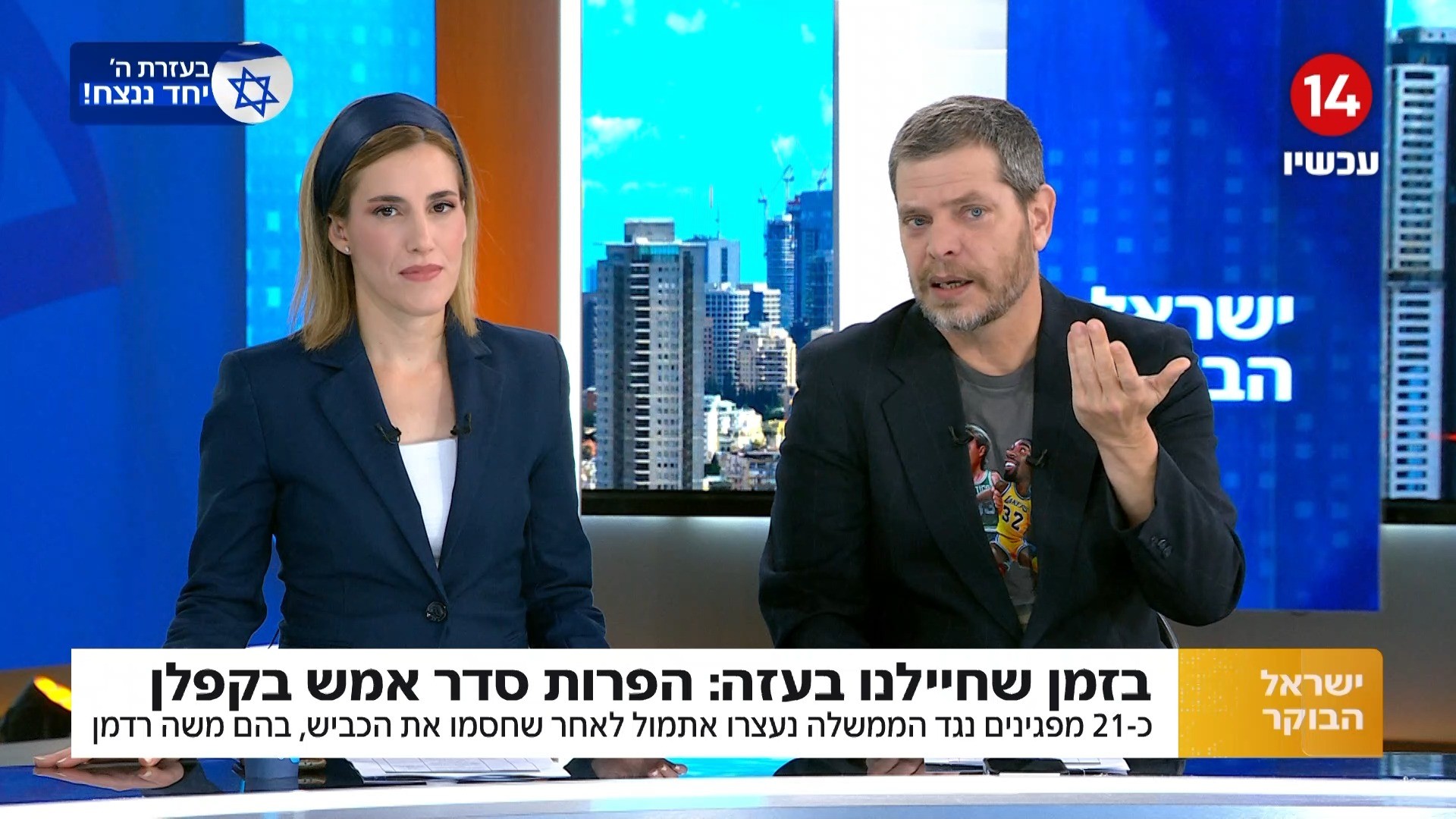 בזמן שחיילנו נלחמים בעזה: הפרות סדר אמש וחסימת כבישים בקפלן