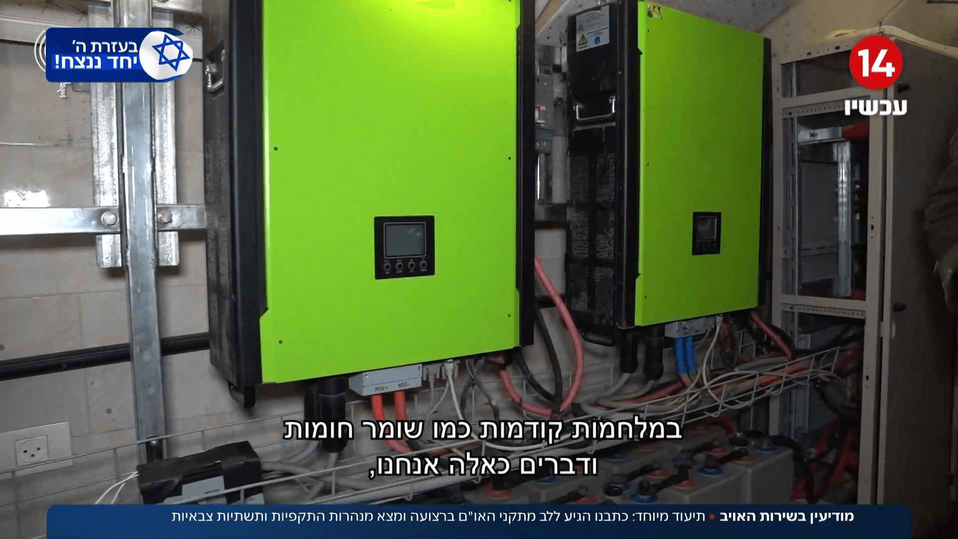 מודיעין בשירות האויב: זה מה שנמצא בלב מתקני האו"ם ברצועה