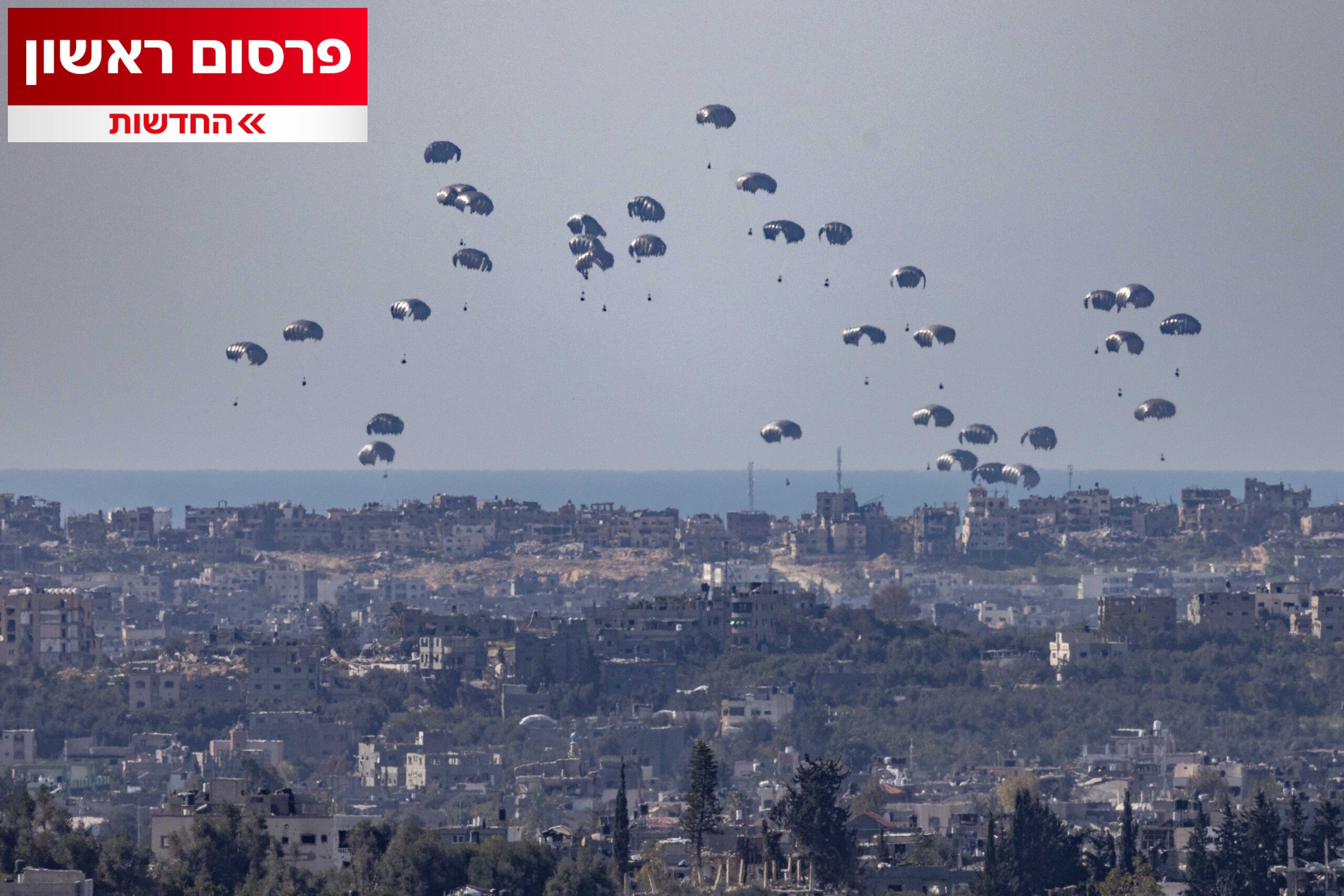 מחדל: משלוחי הסיוע מוצנחים בעזה - ללא בידוק ביטחוני