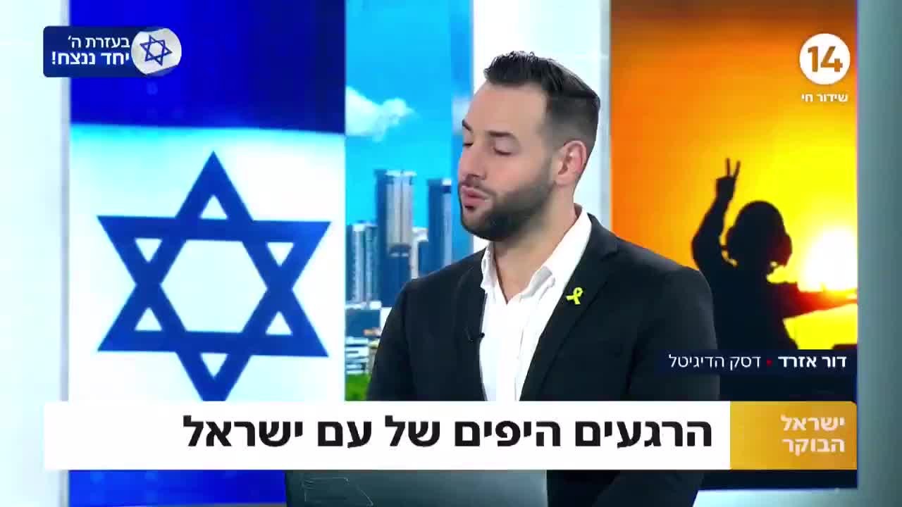 כאן כדי להישאר: עשרות הניפו דגל ישראל בגאווה מול כל העולם