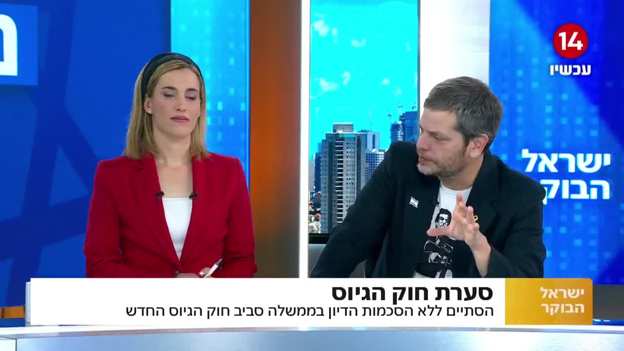 מדינה פלשתינית או גיוס חרדים? עימות סוער באולפן ישראל הבוקר