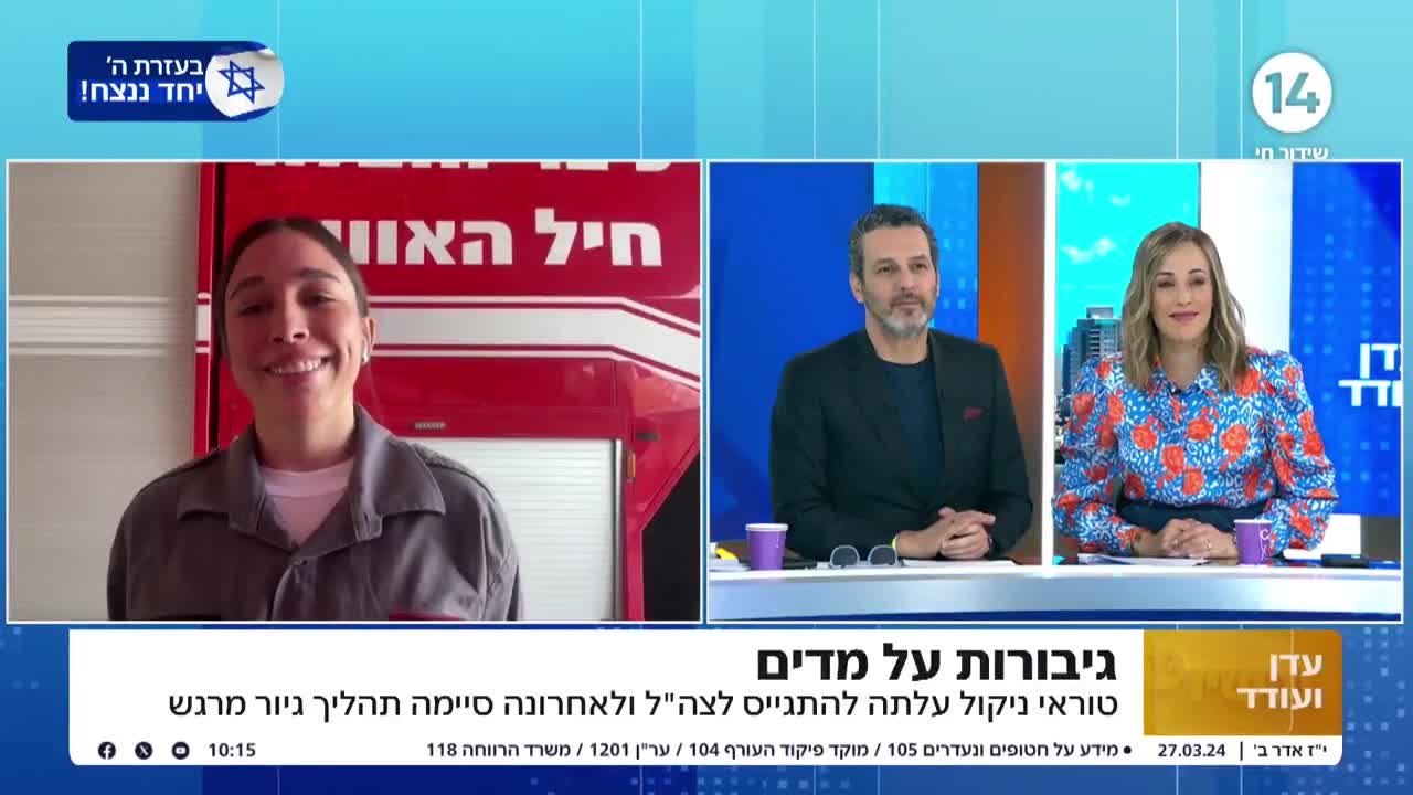 "להיות יהודי זה להיות עם כתר על הראש": החיילת שעברה גיור
