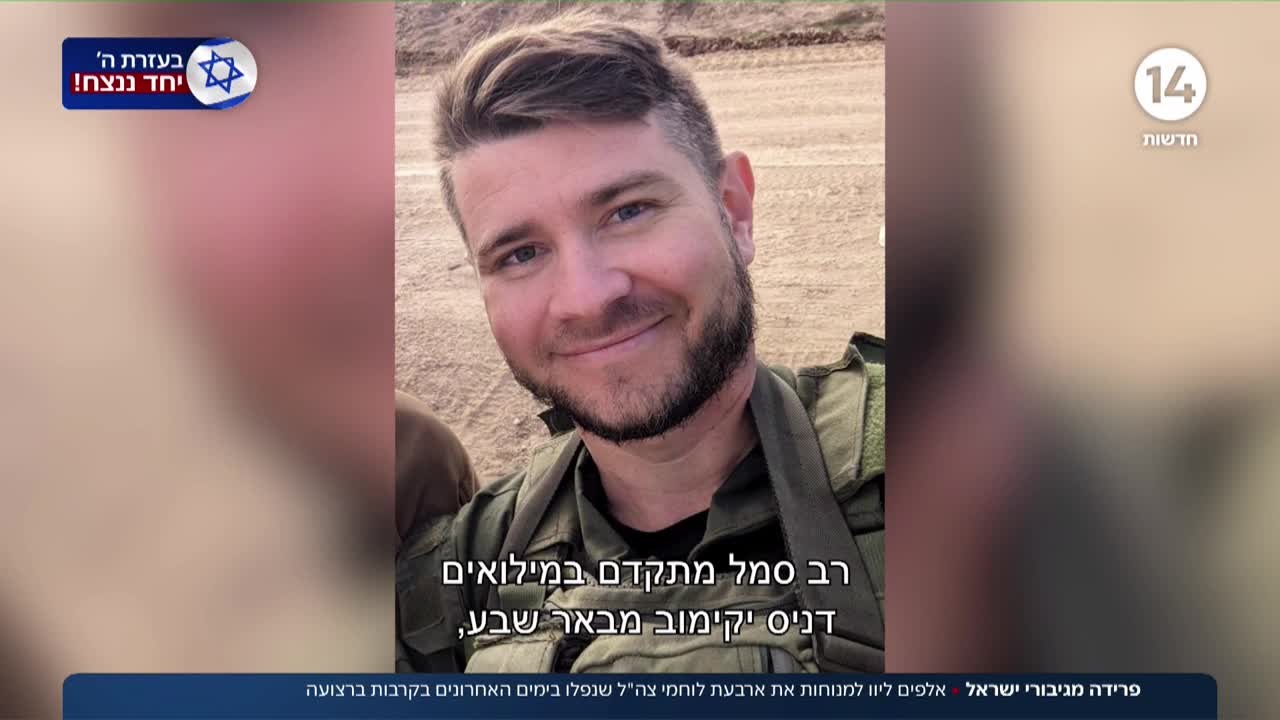 אלפיים ליוו למנוחות ארבעה לוחמי צה"ל שנפלו בקרבות