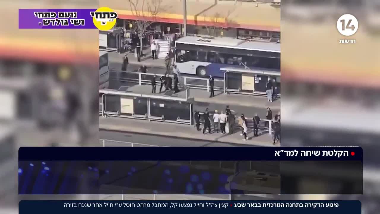 פיגוע הדקירה בב"ש: קצין וחייל נפצעו קל, המחבל מרהט חוסל