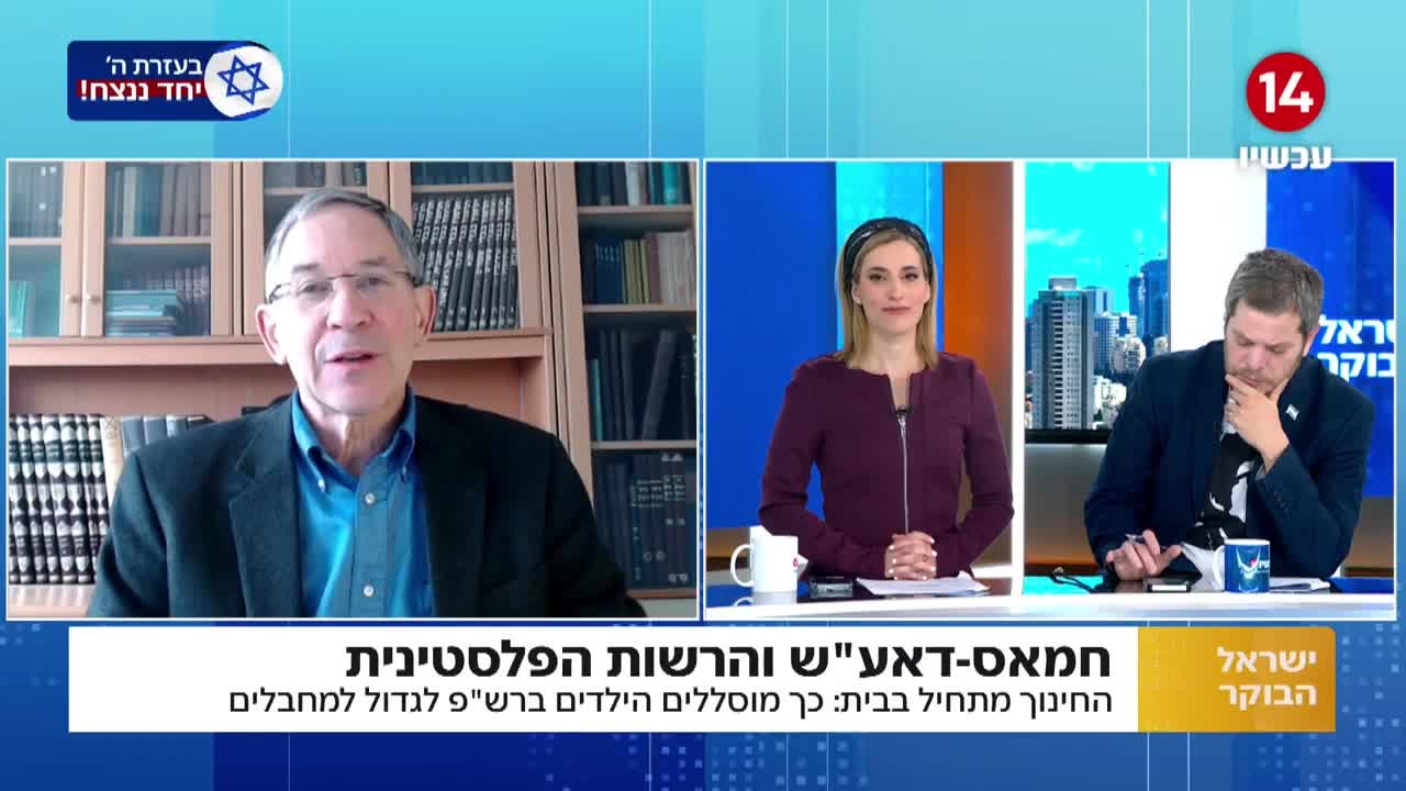 החינוך בבית: כך מוסללים ילדים ברשות הפלשתינית לגדול כמחבלים