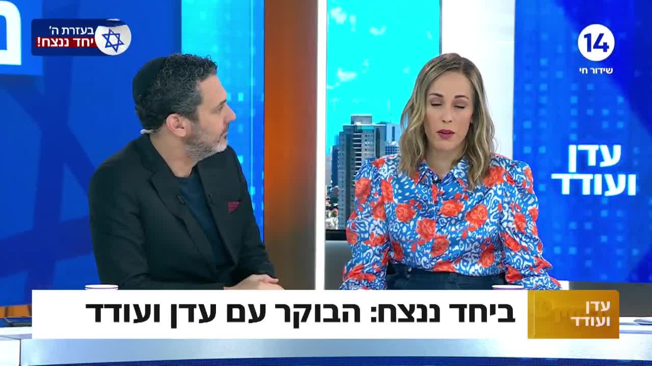 עדן הראל על הפגיעה המינית של החטופה עמית סוסנה בשבי חמאס