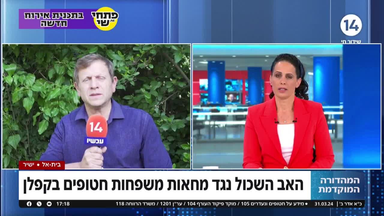 האב השכול נגד המחאות: "הדם יישפך בצעד הבא אם נמשיך כך"