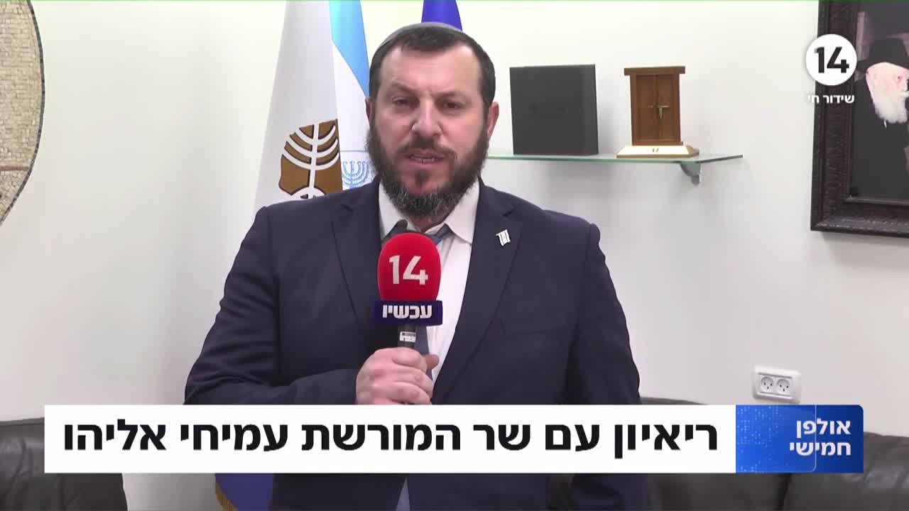 השר אליהו: התערבות היועמ"שית נועדה להפיל את הממשלה