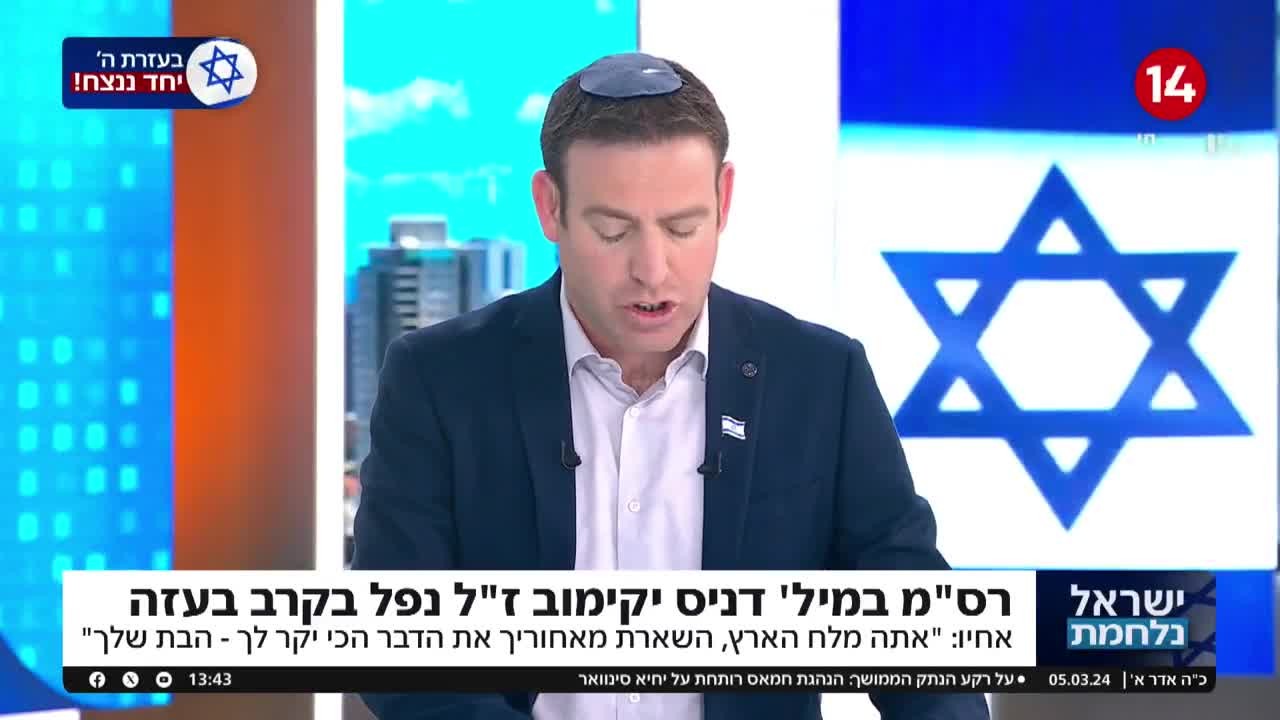 אחיו של דניס יקימוב הי"ד נפרד: "שרק נהיה ראויים"