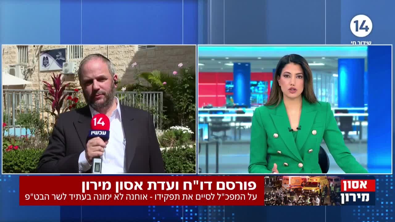 אביו של ההרוג באסון מירון: "הדו"ח לא יחזיר לי את הבן שלי"