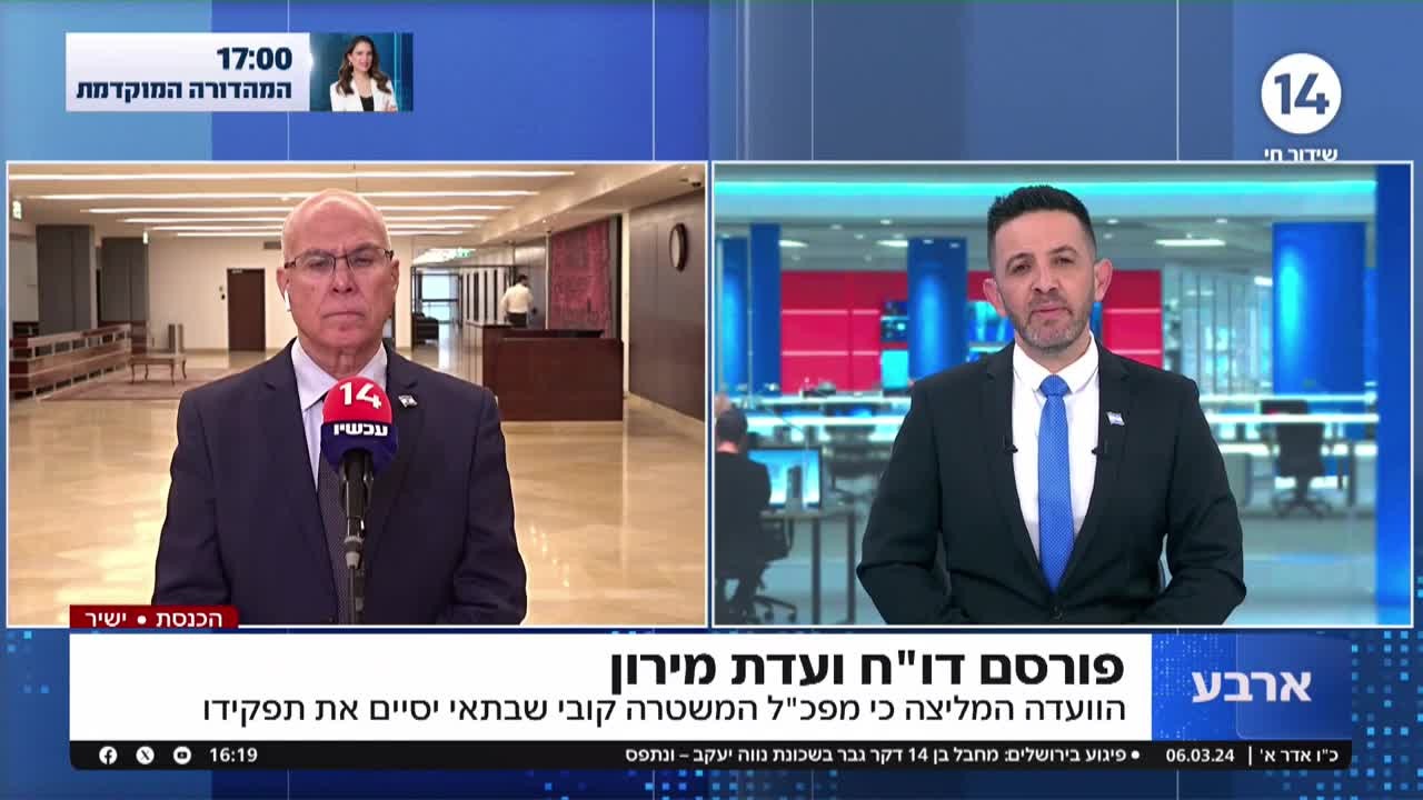 ח"כ פוגל : "חלק מהלקחים הגיעו אליי בשנה שעברה - וייושמו"
