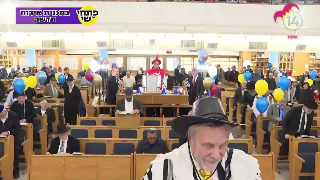 קריאת מגילה מירושלים