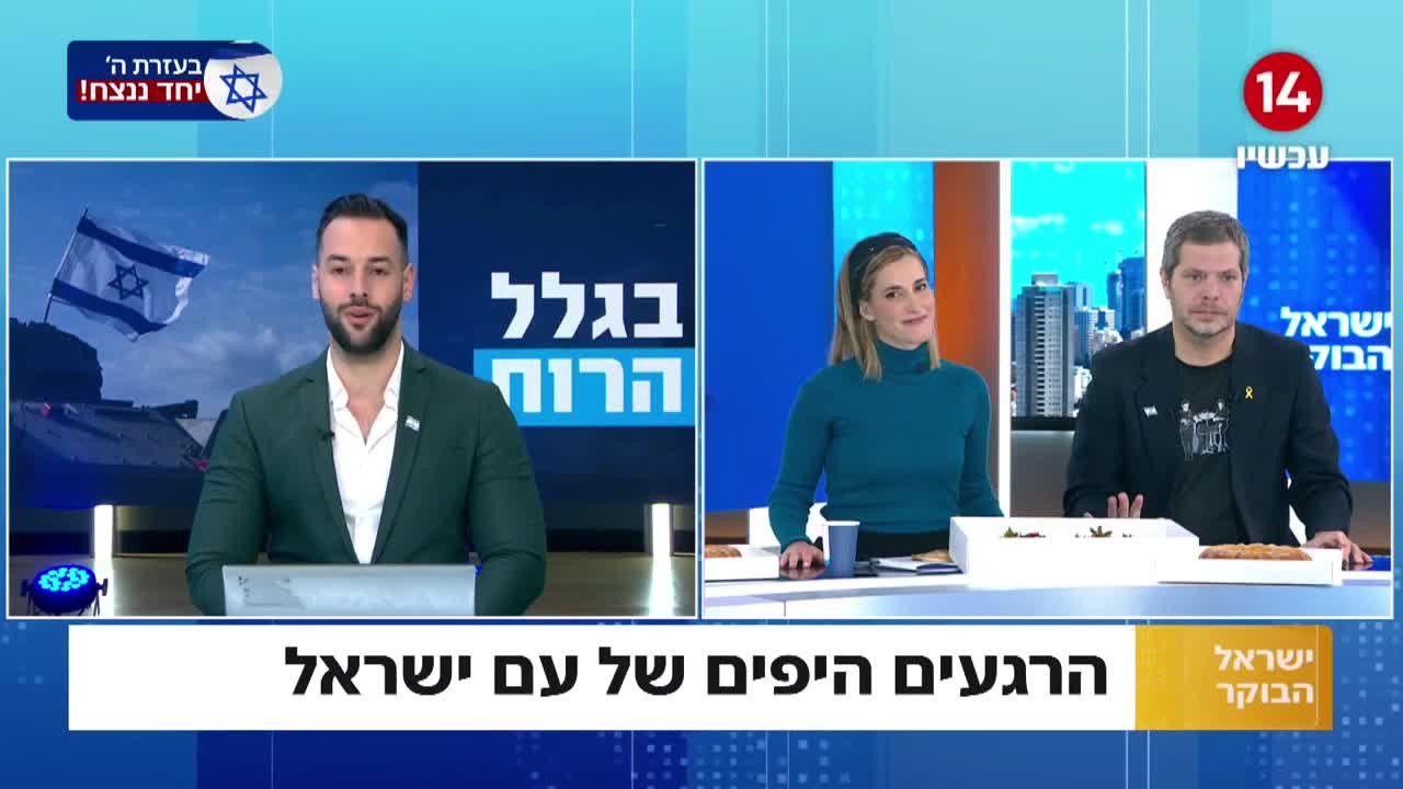 אחרי 140 יום בלב עזה: הלוחם חזר והתחתן עם בחירת ליבו