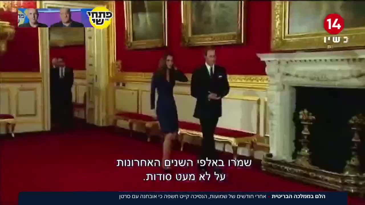 הלם בממלכה הבריטית: הנסיכה קייט חשפה כי אובחנה במחלת הסרטן
