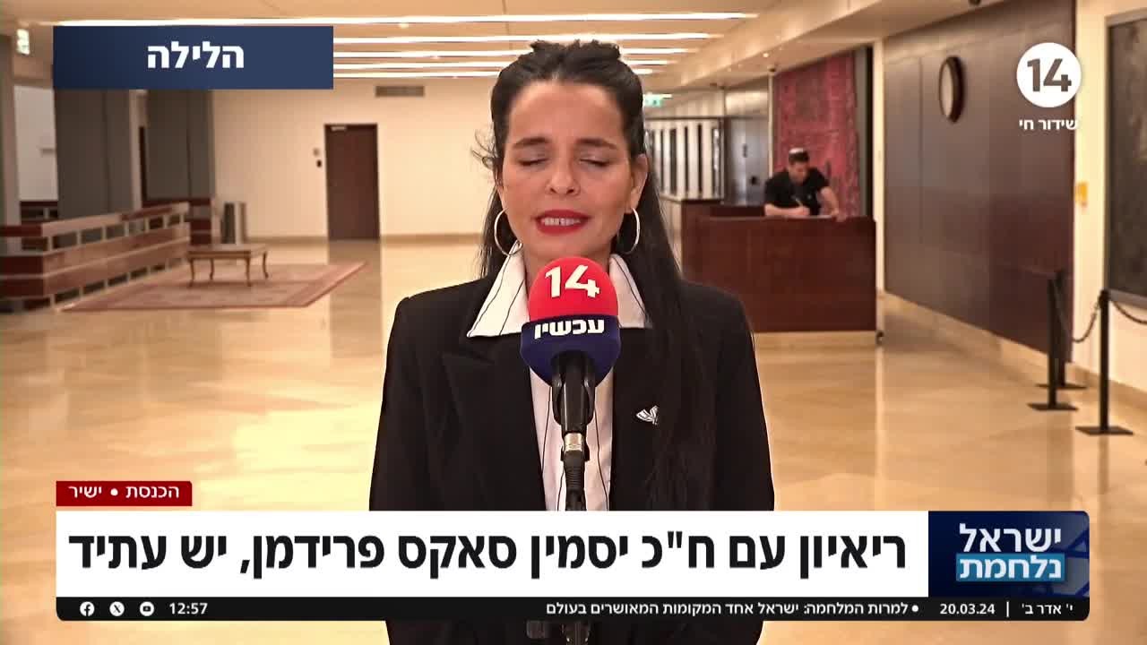 ח"כ יסמין סאסק פרידמן מיש עתיד: "זו העת לגייס את החרדים"