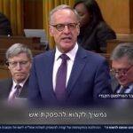 "ההיסטוריה תשפוט אותם": קנדה תפסיק לשלוח אמל"ח לישראל
